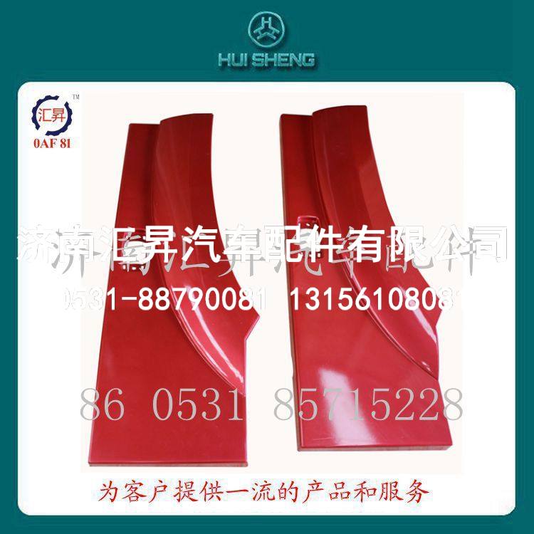 左右前翼子板后端总成