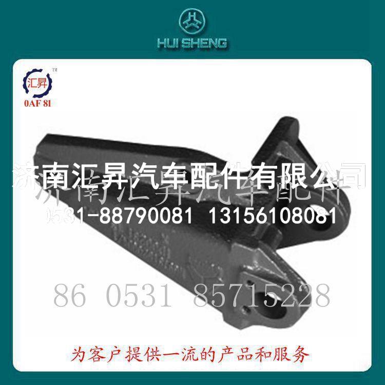 重汽零部件前簧后支架