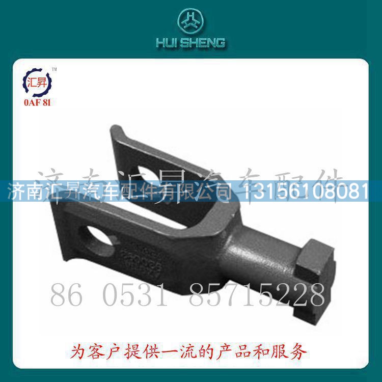 howo驾驶室配件牵引钩az9114930093