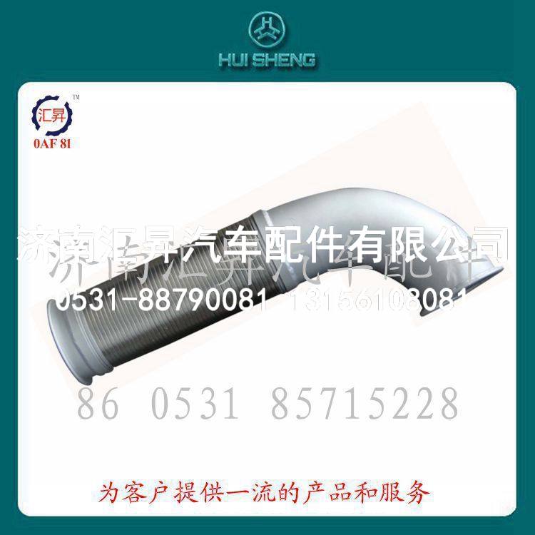 重汽发动机附件挠性排气管总成