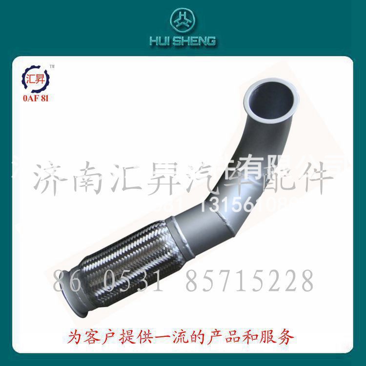 豪沃配件挠性软管总成