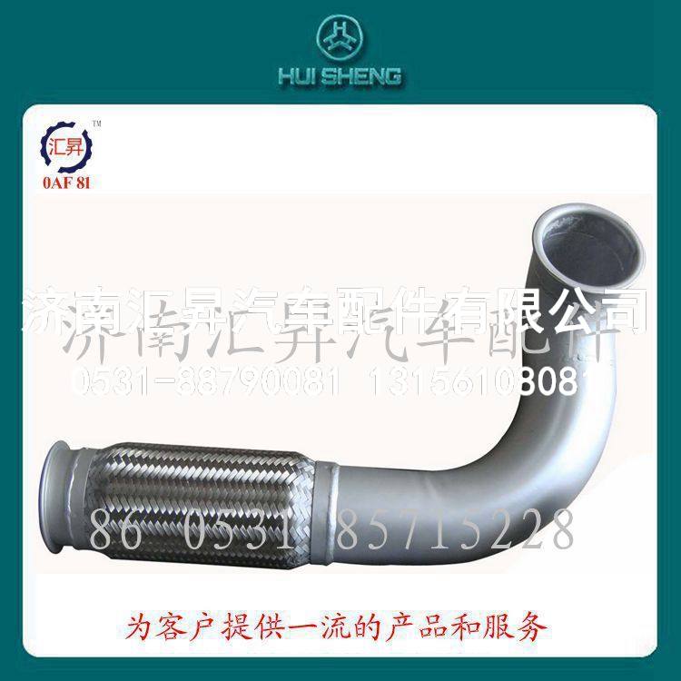 豪沃配件挠性软管总成