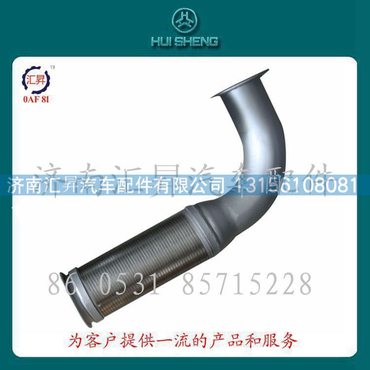 howo配件排气管wg9725540288