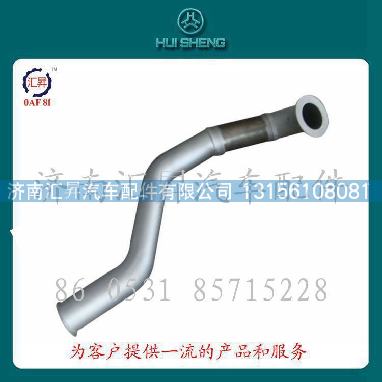 howo配件排气管wg9731540088