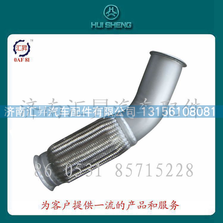 中国重汽配件排气软管