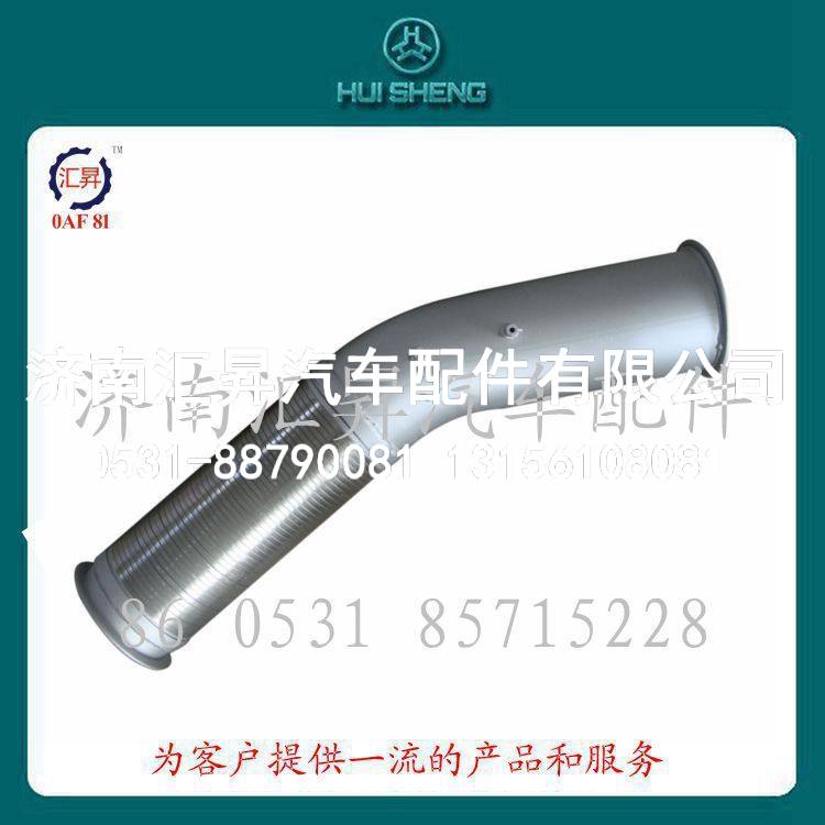 驾驶室配件排气管总成WG9416540002