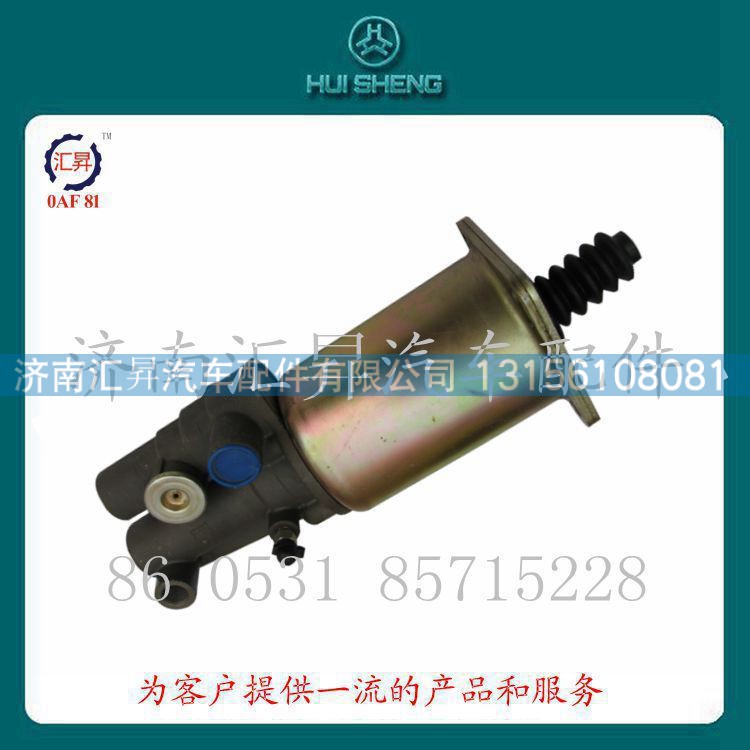 howo配件离合器助力缸wg9632230026