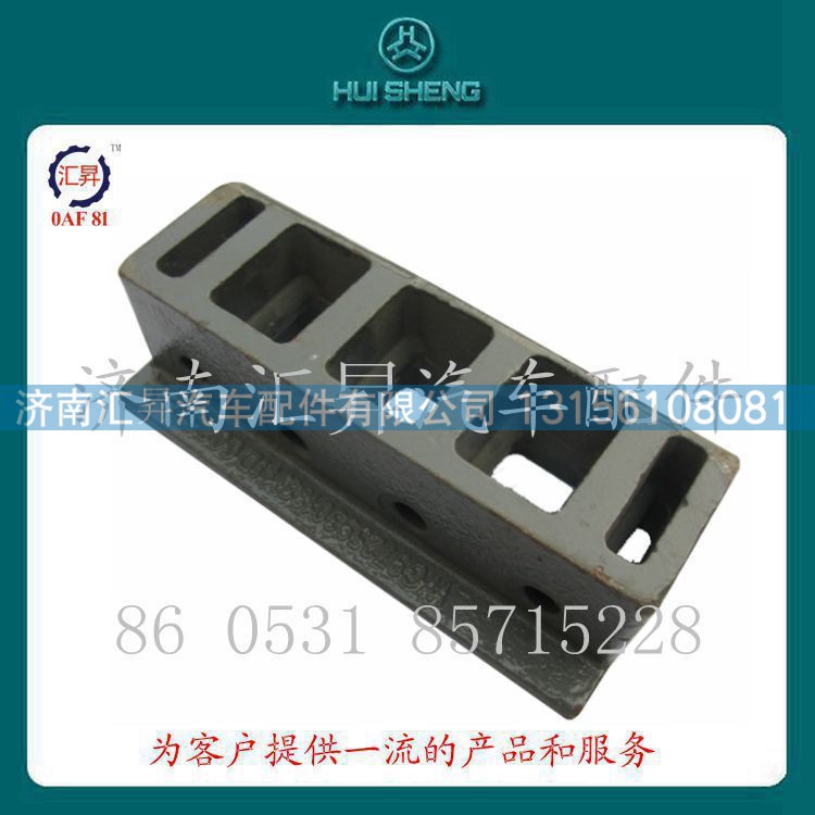 howo配件加强板az9725930188