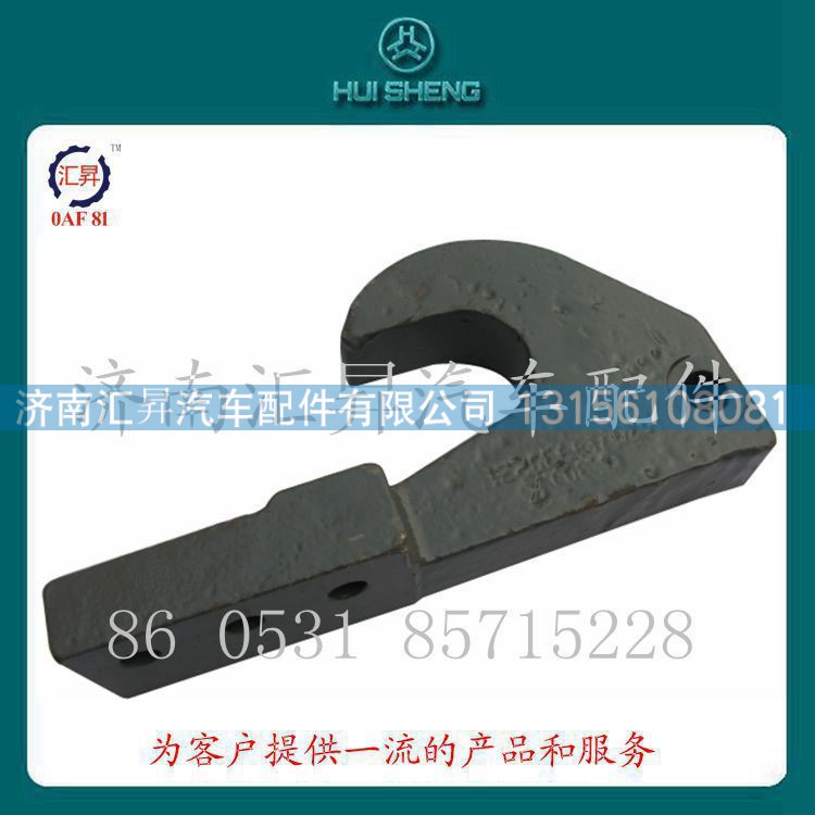 howo配件牵引钩总成az9925930036