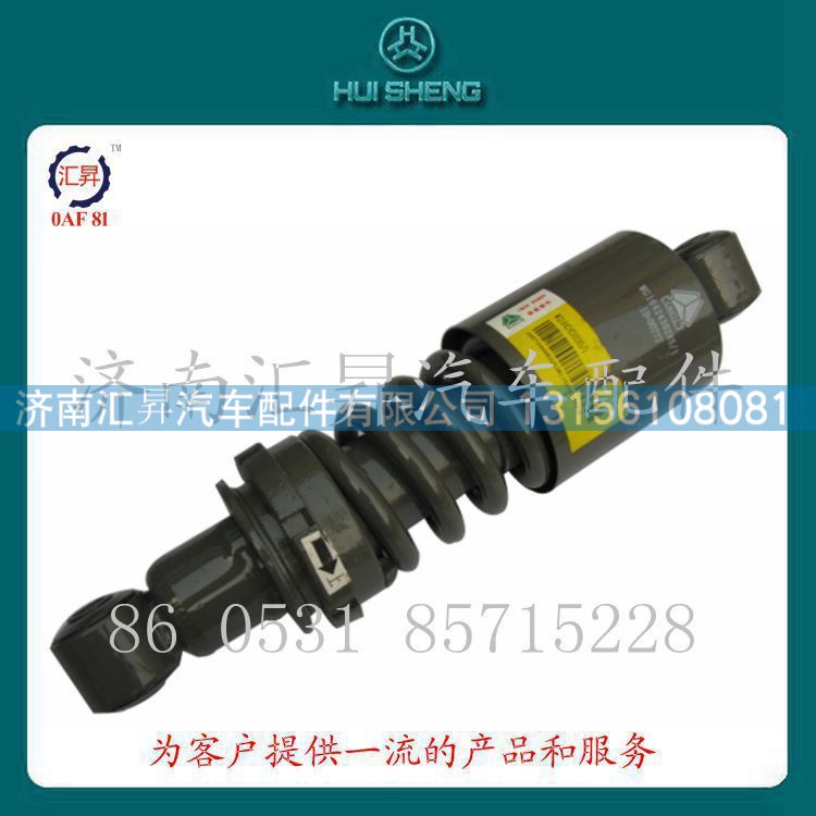 howo配件前悬减震器总成wg1642430285