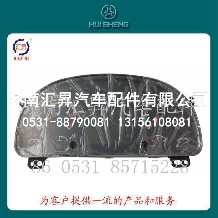 豪沃驾驶室配件燃油组合仪表