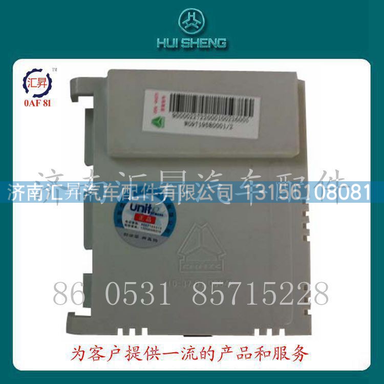 howo配件左控制模块及软件wg9719580001