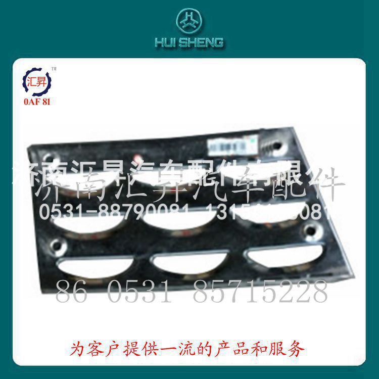 驾驶室低位踏板右防滑板WG1664230096