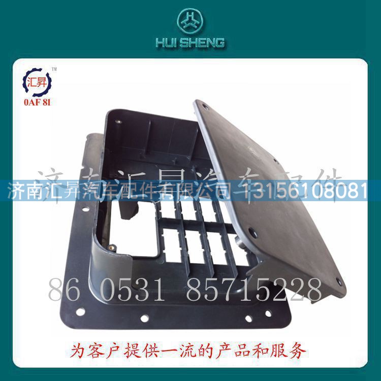 howo配件过线保护盒总成wg9725584031/4032