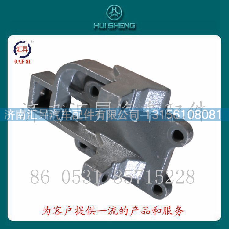 howo推力杆支架az9725520293