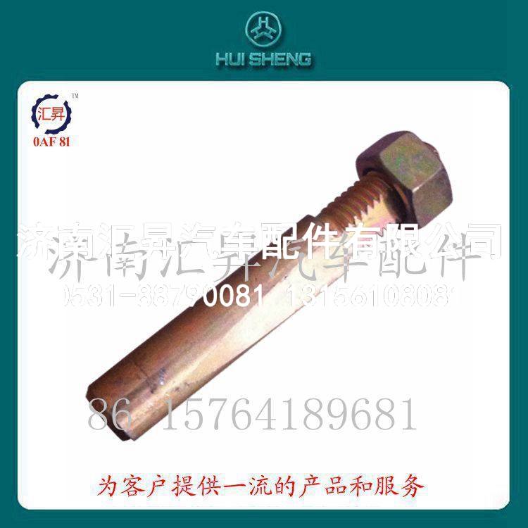 重汽零部件限位螺钉