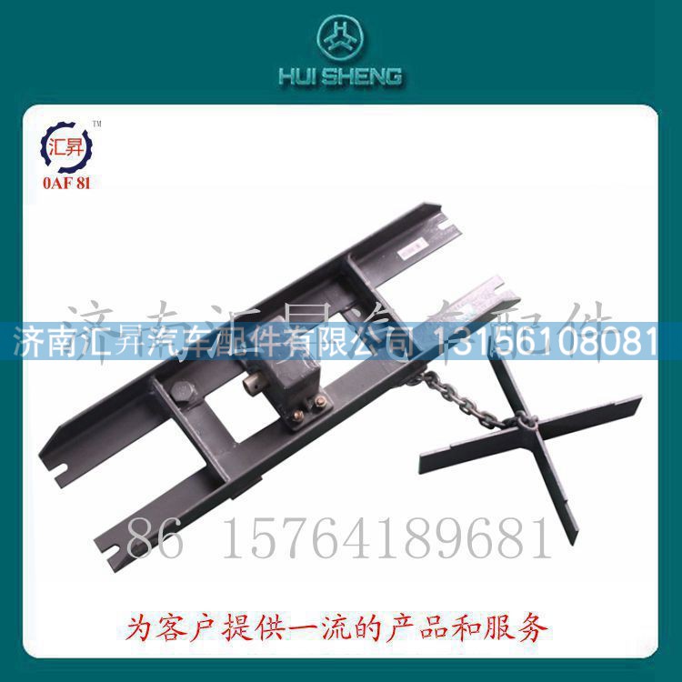 howo配件备胎架底板及传动装置总成az9725860210