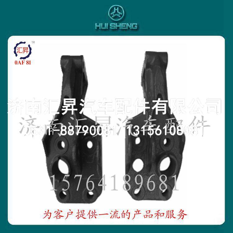 豪沃系列长驾驶室后悬右下支架