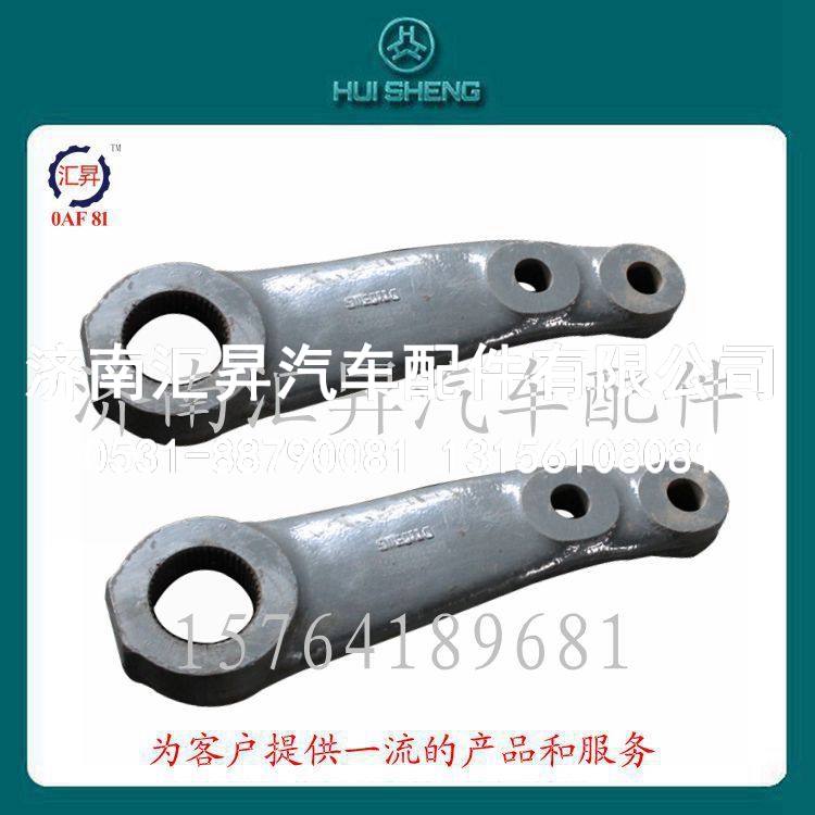 重汽转向系统转向垂臂