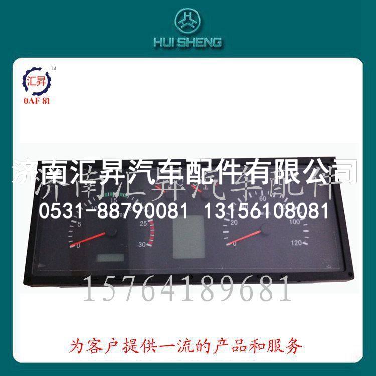 斯太尔王驾驶室配件组合仪表总成