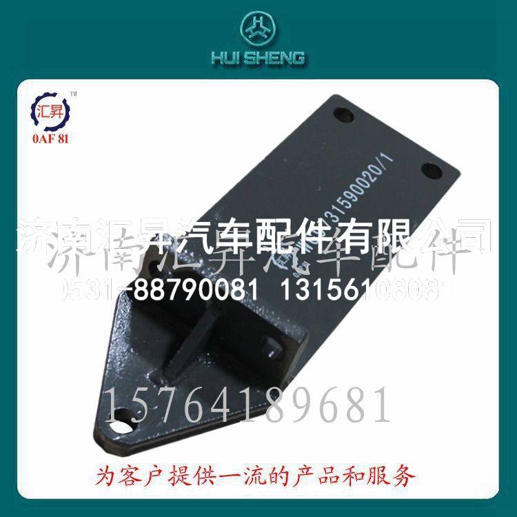 豪沃卡车底盘配件发动机后托架