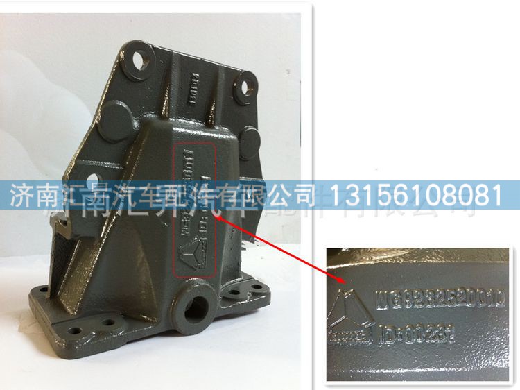 重汽豪沃汽车配件前簧左右后支架wg9232520010 wg9232520011