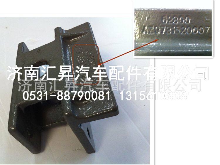 重汽豪沃汽车配件限位块支架