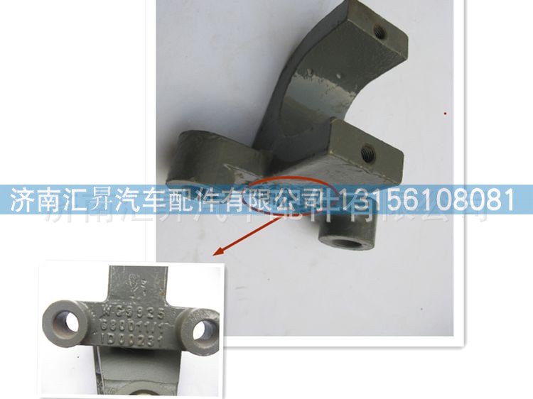 重型汽车豪沃配件批发前稳定杆固定夹块wg9925680011