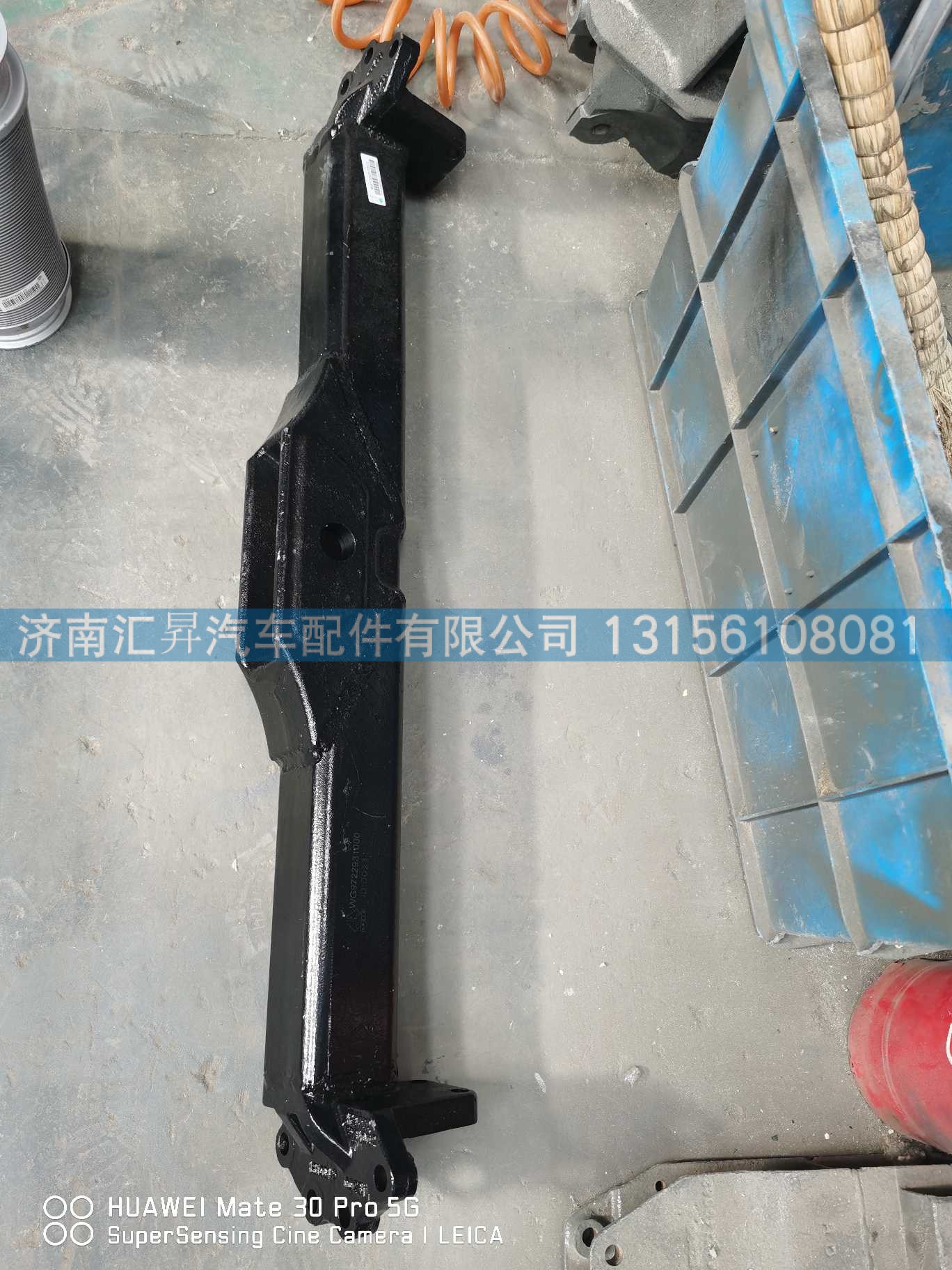 WG9722931020 前牵引横梁