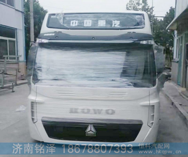 高顶驾驶室总成,AZ1664900004,济南铭泽驾驶室配件专营店
