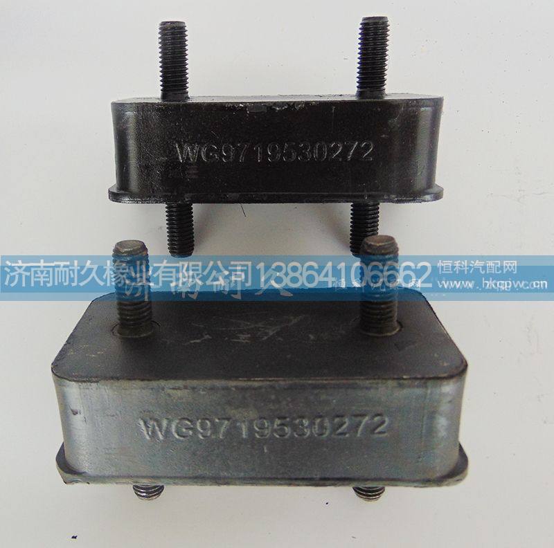 AZ9719530272,重汽HOWO水箱胶垫（下）,济南耐久橡业有限公司