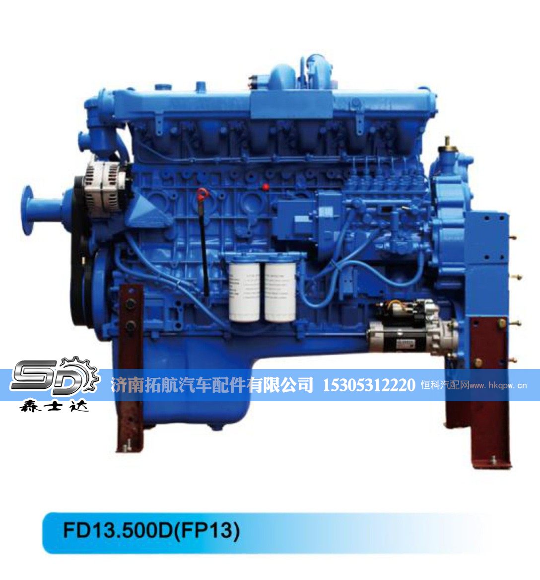 FD13.500D(FP13),FD13.500D(FP13)发电机系列 发动机,济南拓航汽车配件有限公司