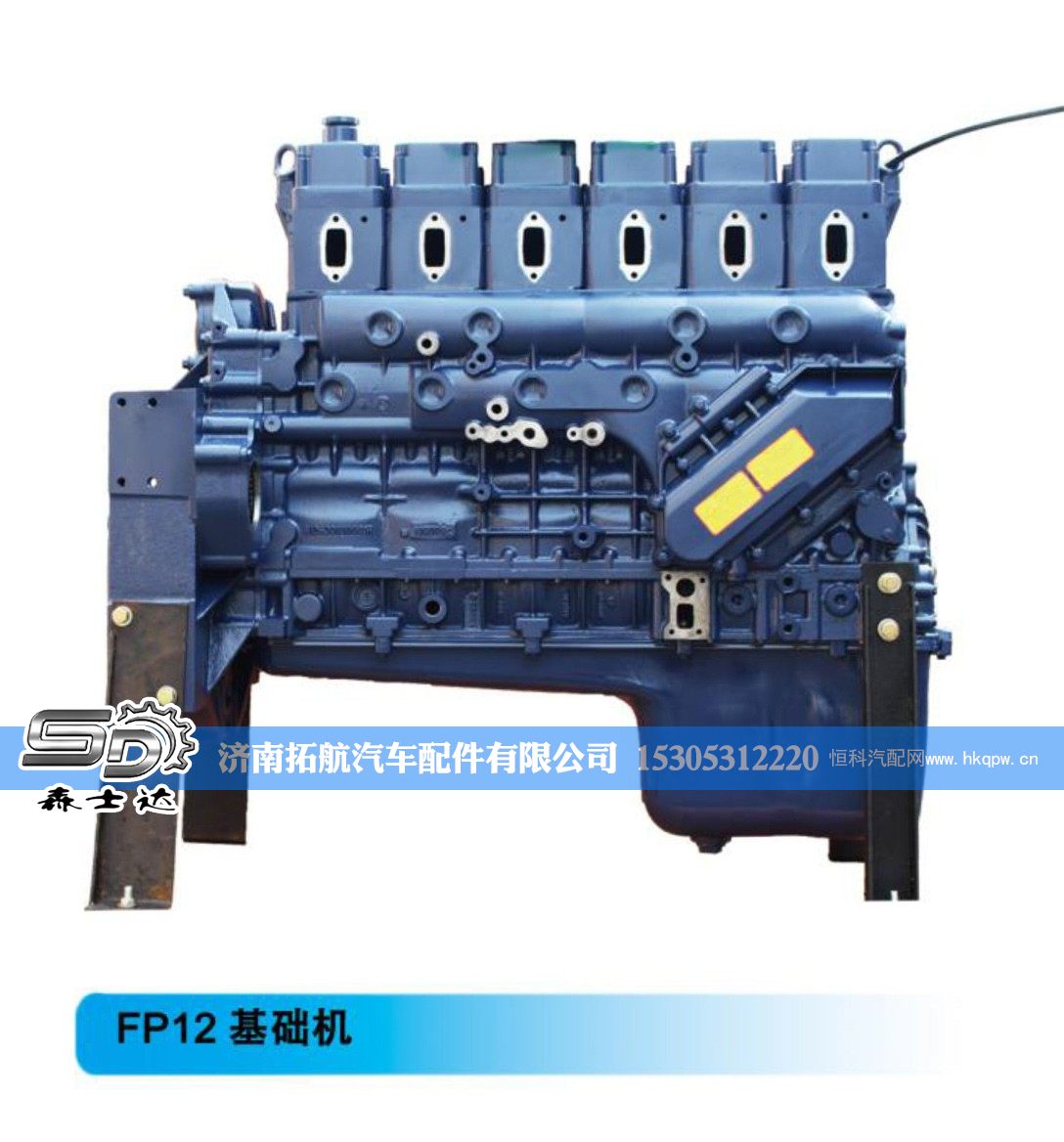 潍柴系列柴油发动机--FP12基础机【森士达】/