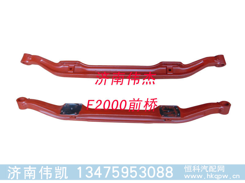 F2000前桥【解放底盘配件大全】