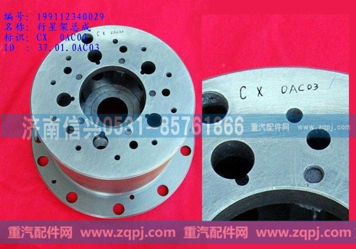 STR轮边总成199112340029