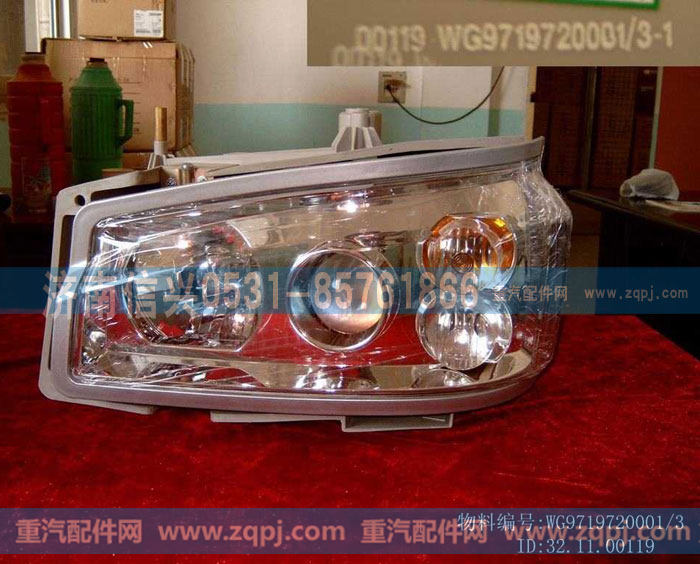 WG9719720001,HOWO左前照灯总成,济南信兴汽车配件贸易有限公司