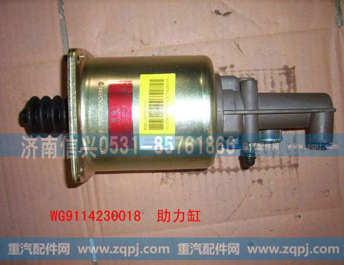 WG9114230018,STRW助力缸,濟南信興汽車配件貿(mào)易有限公司