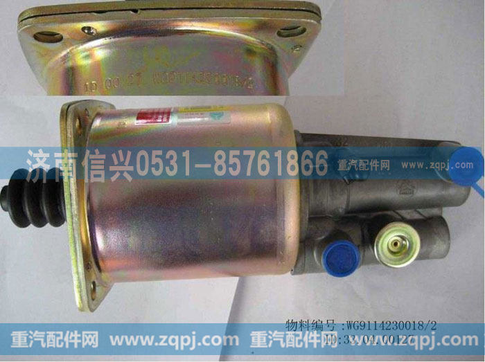 WG9114230018,STRW助力缸,濟南信興汽車配件貿(mào)易有限公司