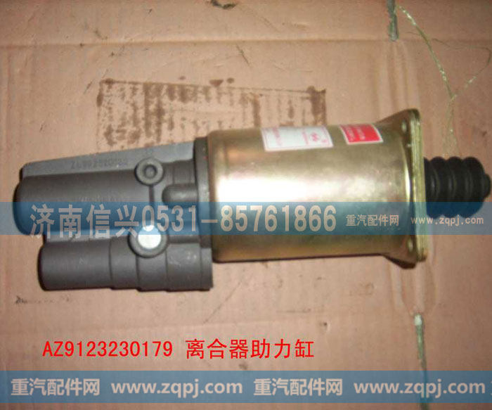 WG9114230022,STRW離合器助力缸,濟(jì)南信興汽車配件貿(mào)易有限公司