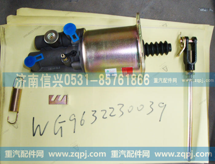 WG9632230039,離合器助力缸,濟(jì)南信興汽車配件貿(mào)易有限公司