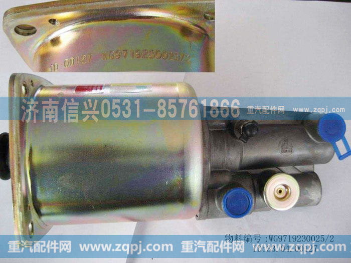 WG9719230025,STRW離合器助力缸,濟(jì)南信興汽車配件貿(mào)易有限公司