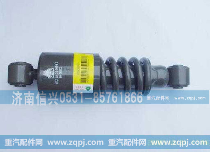 WG1642440081后悬减震器