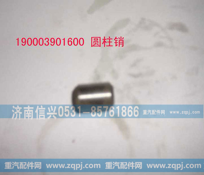 190003901600圆柱销