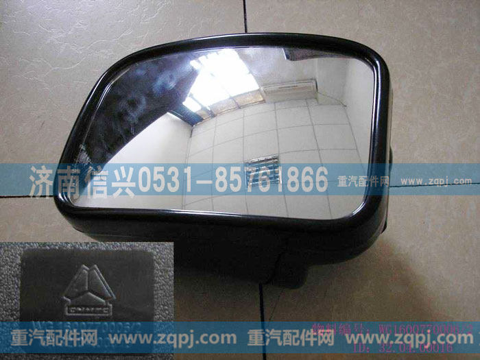 WG1600770006下后视镜