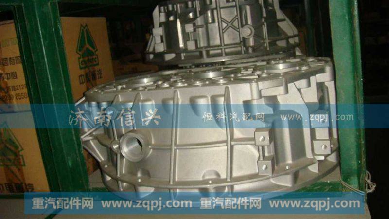 AZ2220000803),变速器前壳(拉式、铝壳、超速挡,济南信兴汽车配件贸易有限公司