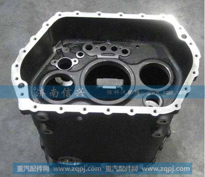 AZ2220010003 AMT变速器中壳