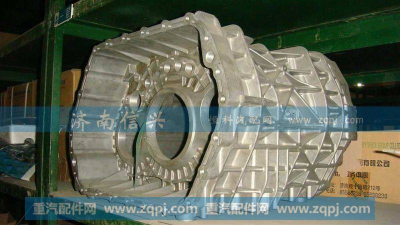 AZ2220010802,变速器中壳(铝壳、AMT),济南信兴汽车配件贸易有限公司