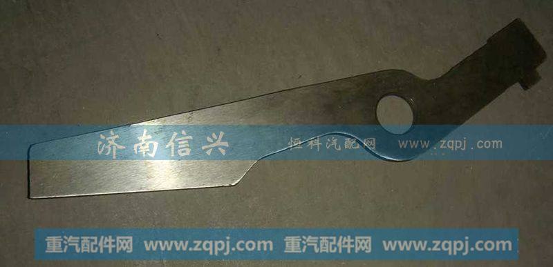 AZ2229100170主副箱互锁板