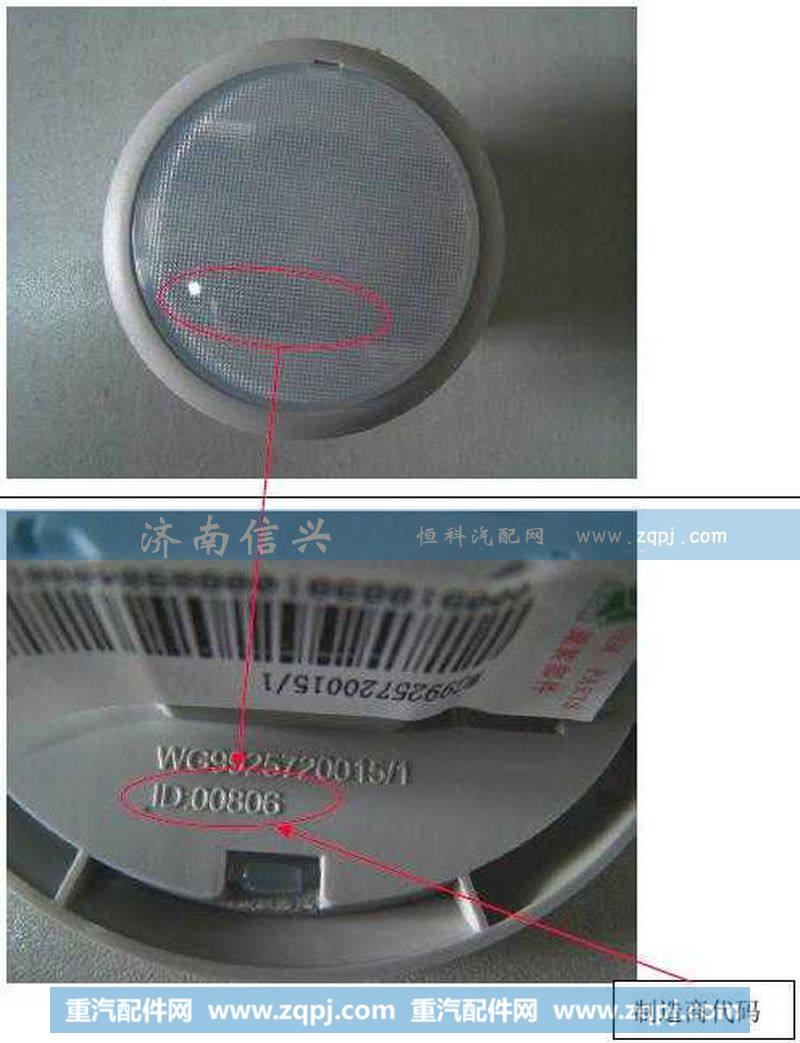 WG9925720015门灯