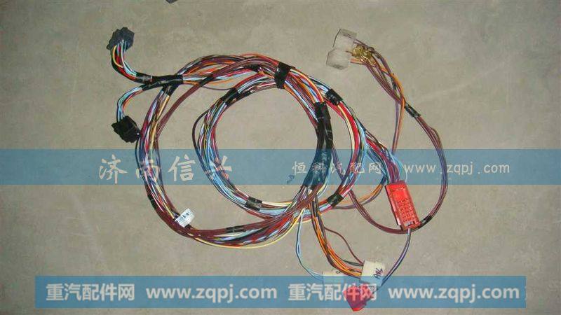 WG9925776001 ABS驾驶室线束